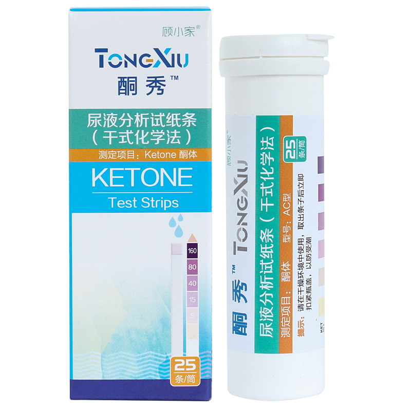 酮秀尿酮試紙脂肪燃燒檢測正品生酮試紙高敏感尿酮體測試紙條家用