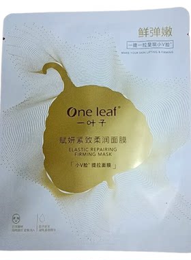 一叶子赋妍紧致柔润面膜30片装