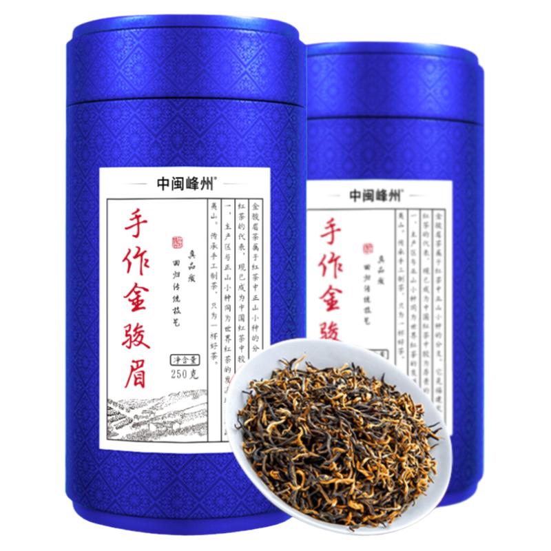 特级金骏眉红茶茶叶浓香型蜜香型礼盒装2025新茶散装500g中闽峰州