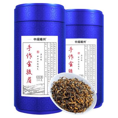 2025新茶-手作金骏眉红茶500g