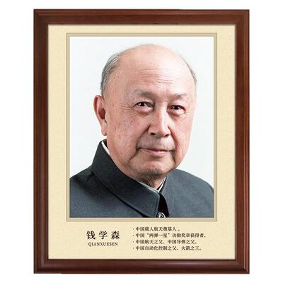 钱学森学校海报科学家带框复古风