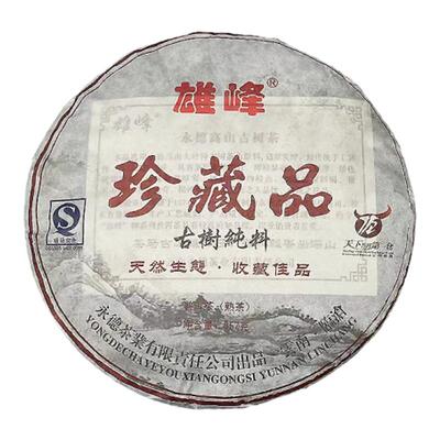 雄峰2013年珍藏品普洱熟茶