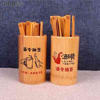 ktv酒吧行酒令真心话大冒险抽签游戏签道具签上上筒派对祝福幸运