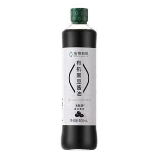 应物有机黑豆无麸质酱油醋酿造酱油0添加500ml装家用调味炒菜提鲜