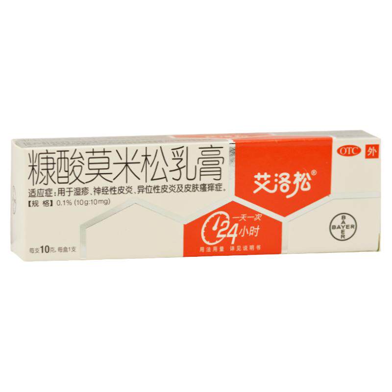 【艾洛松】糠酸莫米松乳膏0.1%*10g*1支/盒