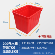 新促加厚塑料水箱长方形养殖箱储水方箱泡瓦砖箱大号带盖大容量周