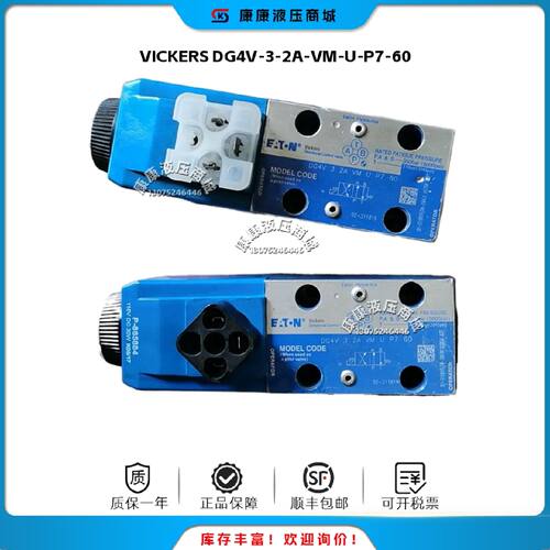 议价美国EATON VICKERS 液压电磁换向阀 DG4V-3-2A-VM-U-P7-60