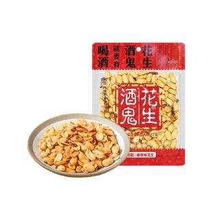 酒鬼花生米麻辣味300g休闲零食下酒菜小吃坚果油炸花生仁大包装