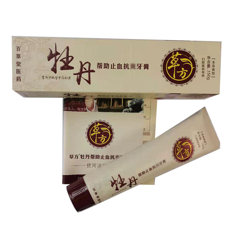 正品可试用百草堂草方三七帮助止血牙膏 温和清洁护牙龈清新口气