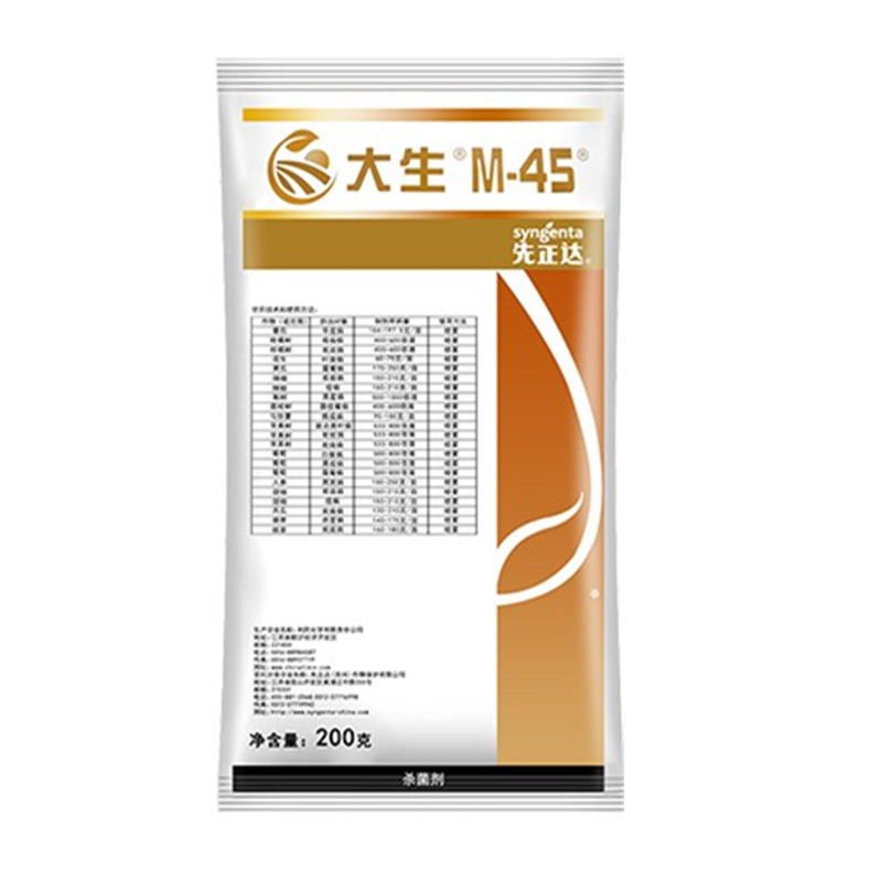 先正达金大生m45代森锰锌叶斑疮痂霜霉炭疽晚疫黑斑病杀菌剂农药