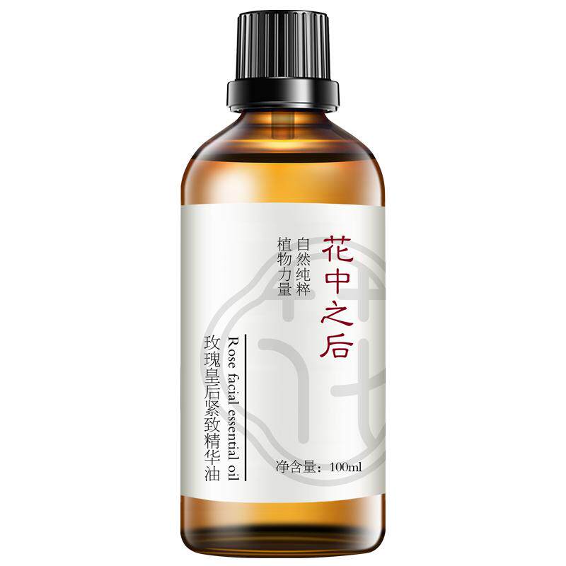 花中之后玫瑰精油全身按摩面部身体润护肤油紧致抗皱保湿刮痧经络