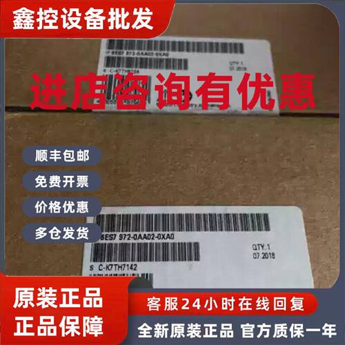 议价6ES7972-0AA02-0XA0西门子原装RS485中继器6ES7 972-0AA02-0X