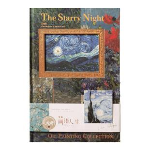 新品梵高画语人生复古手帐本创意AR全彩文艺印象派镭射烫金笔记本