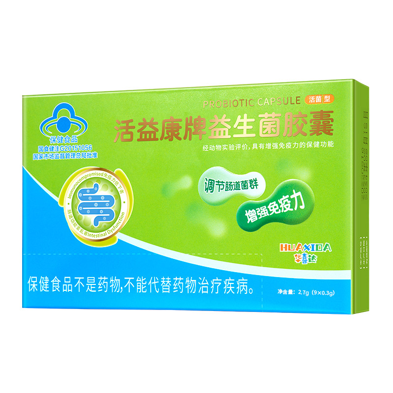 华喜达益生菌调理肠胃肠道便秘
