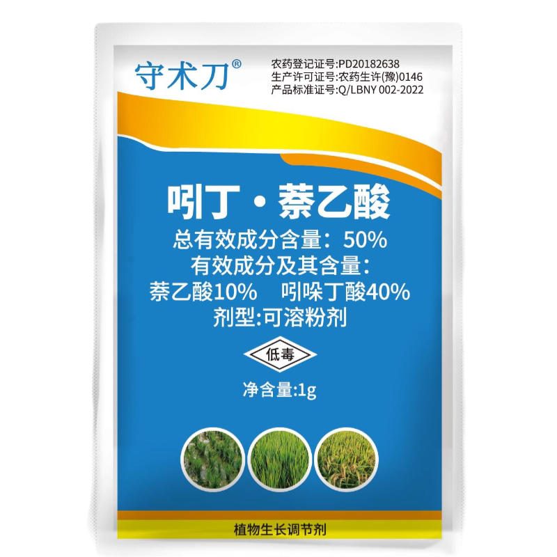 50%吲哚丁酸吲丁萘乙酸生根粉生长调节剂
