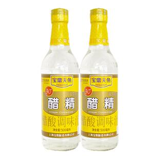 宝鼎天鱼醋精30度白醋涂指甲泡菜锅高浓度白醋凉拌洗脸除垢商用醋