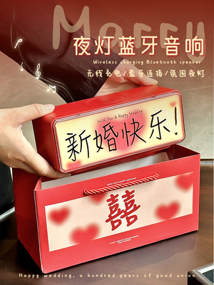 结婚新婚礼物送新人新娘姐姐闺蜜订婚高级实用特别的小众高级轻奢