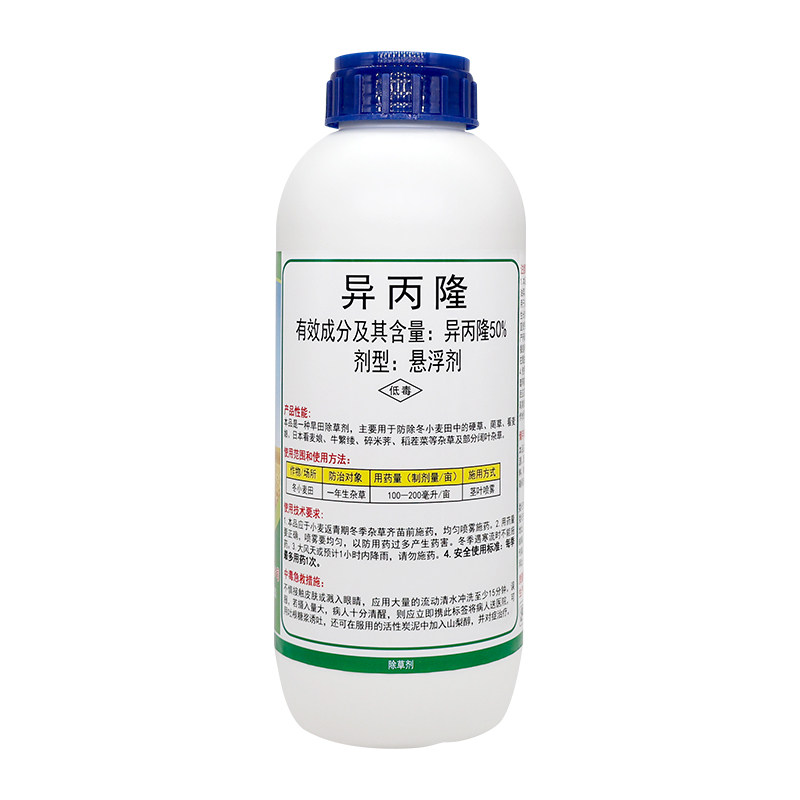 50%异丙隆悬浮剂小麦田苗后除草