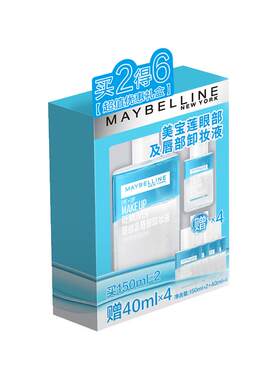 美宝莲眼部及唇部卸妆液必囤套盒