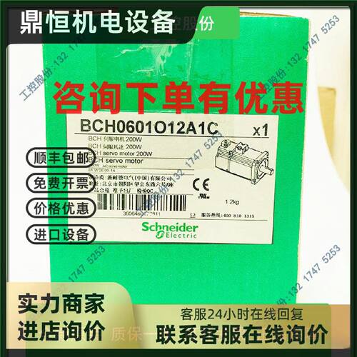 议价BCH0601O11A1C/12A1C/12F1C/22A1C/31F1C/32F1C施耐德200W电