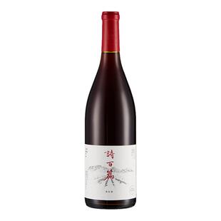国产红酒 诗百篇河北怀来霞多丽干白/黑皮诺干红葡萄酒双支礼盒装