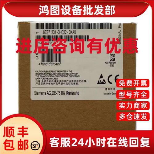议价西门子PLC模拟输入EM231模块6ES7231-0HF22/0HC22-0XA0