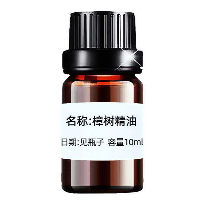 樟树油樟脑精油防蛀舒缓头痛