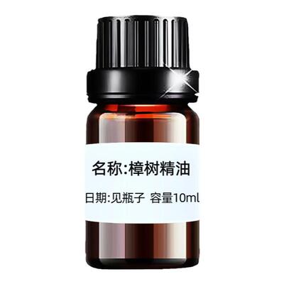 樟树油樟脑精油防蛀舒缓头痛