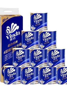 维达蓝色经典卷纸10卷