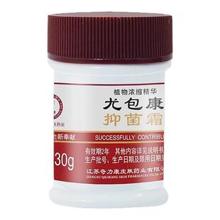 奇力康尤包康霜抑菌霜  扁平皮肤外用 尤疱康霜