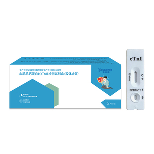 博奥赛斯心梗辅诊检测试剂心肌肌钙蛋白I检测试剂盒操作便捷胸痛
