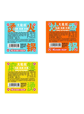 大龙燚火锅小块底料多用途调料冒菜串串商用料50g/袋烧菜麻辣烫