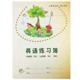 10本奉贤南汇小学生英语拼音田字本作业本中学生写字练习簿新版本