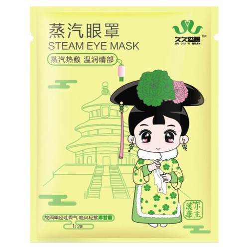 眼罩蒸汽眼罩缓解眼疲劳干涩热敷眼罩男女遮光发热学生熬夜党睡眠