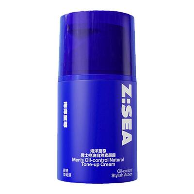 海洋至尊遮瑕隔离轻薄男士素颜霜