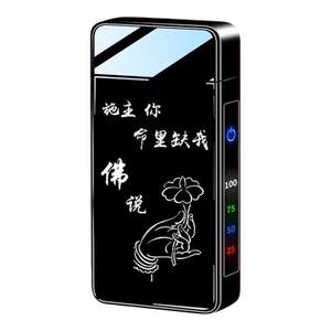 气电两用打火机生日礼物送男朋友