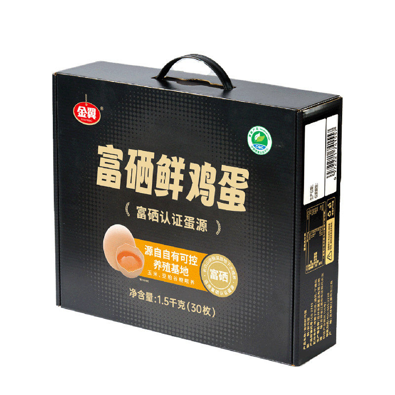金翼富硒新鲜可生食鸡蛋30枚装