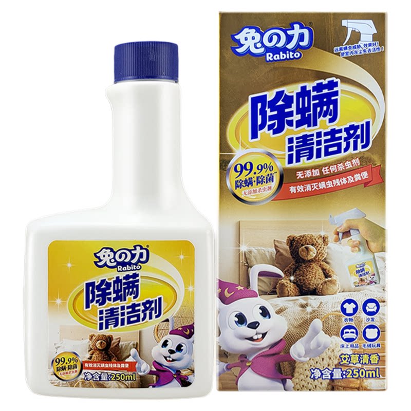 兔之力除螨清洁剂250ML