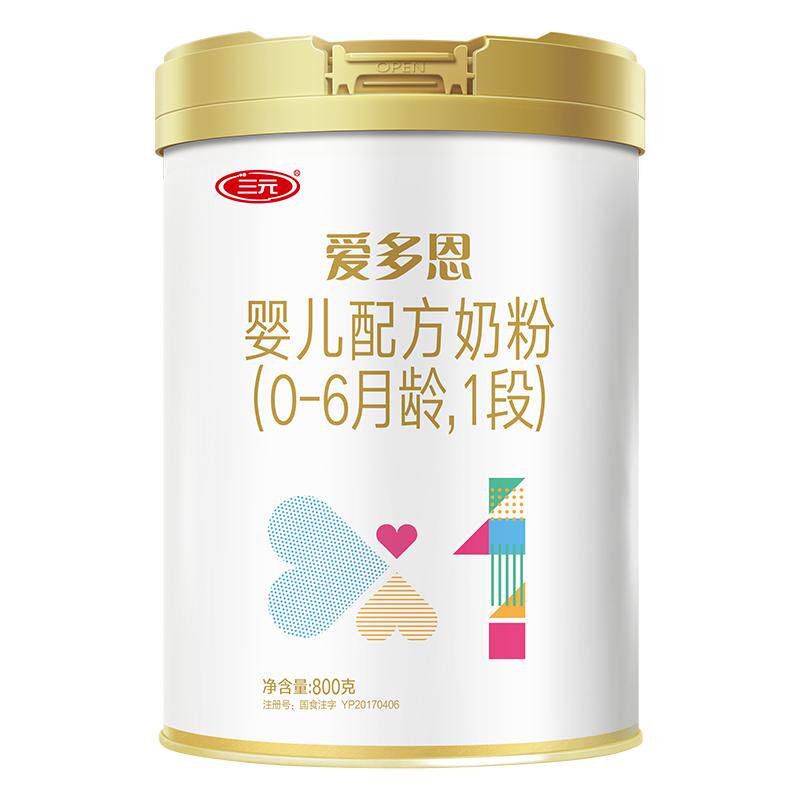 三元爱恩博1段800g婴儿奶粉