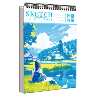 加厚A4素描本美术生专用速写本素描纸16k高颜值空白图画本小学生手绘彩铅绘画纸美术画册画本画画马克笔写生