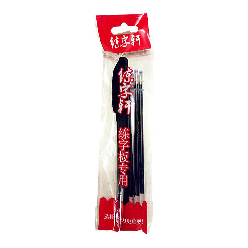 小学生成人褪色笔芯练字板小鱼握笔器消失自动凹槽纸板褪色笔芯