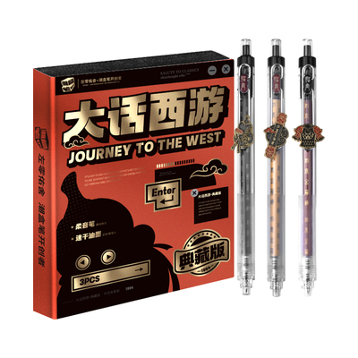 左零佑舍大话西游按动刷题中性笔