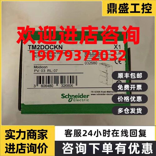 议价施耐德M218扩展接口模块TM2DOCKN全新原装正品现货