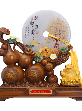 招财葫芦金蟾摆件玉石平安扣家居客厅酒柜玄关装饰品乔迁开业礼品