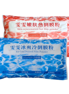 雯雯嫩肤热倒膜粉美容院发热膜粉