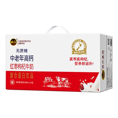 南方中老年高钙红枣枸杞牛奶复合蛋白饮品250ml*20盒无蔗糖礼盒