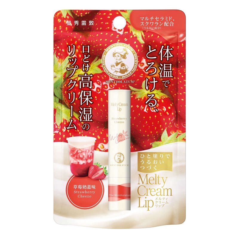 曼秀雷敦 温感高保湿润唇膏草莓奶盖味3.3克长效保湿夜间使用秋冬