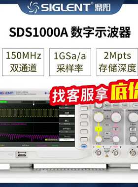 鼎阳SDS1000A系列数字示波器议价