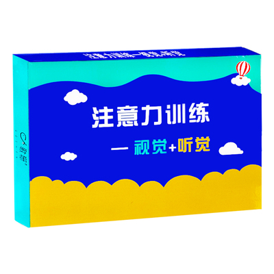 舒尔特方格专注力训练卡片神器