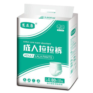 加厚款成人纸尿裤内裤型成人拉拉裤老人用尿不湿男女士专用老年人